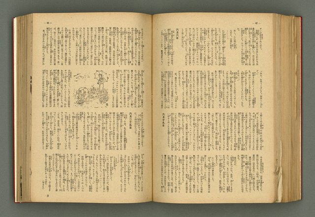 主要名稱：新建設、旬刊台新、台灣藝術等期刊多期數合訂本圖檔，第215張，共331張