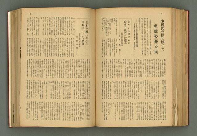 主要名稱：新建設、旬刊台新、台灣藝術等期刊多期數合訂本圖檔，第216張，共331張
