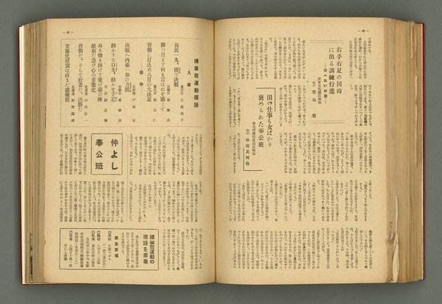 主要名稱：新建設、旬刊台新、台灣藝術等期刊多期數合訂本圖檔，第217張，共331張
