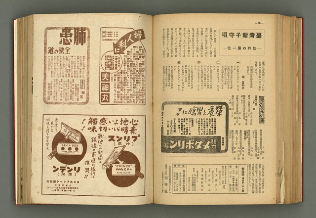 主要名稱：新建設、旬刊台新、台灣藝術等期刊多期數合訂本圖檔，第218張，共331張
