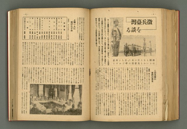 主要名稱：新建設、旬刊台新、台灣藝術等期刊多期數合訂本圖檔，第221張，共331張