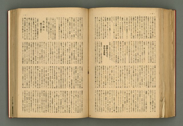 主要名稱：新建設、旬刊台新、台灣藝術等期刊多期數合訂本圖檔，第223張，共331張