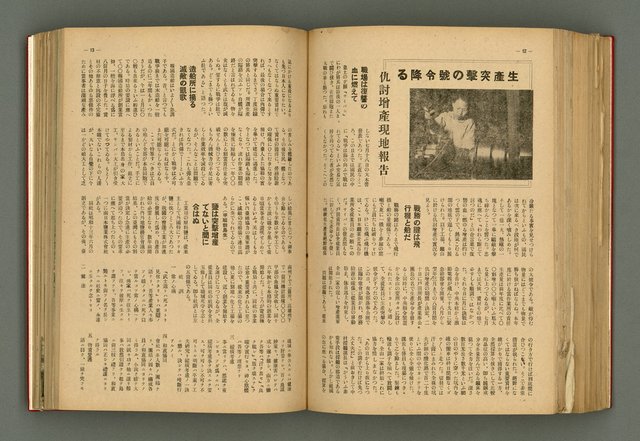 主要名稱：新建設、旬刊台新、台灣藝術等期刊多期數合訂本圖檔，第226張，共331張