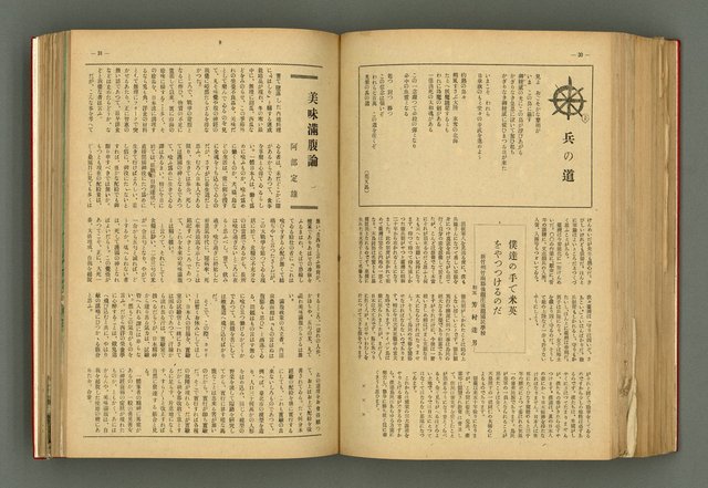 主要名稱：新建設、旬刊台新、台灣藝術等期刊多期數合訂本圖檔，第235張，共331張