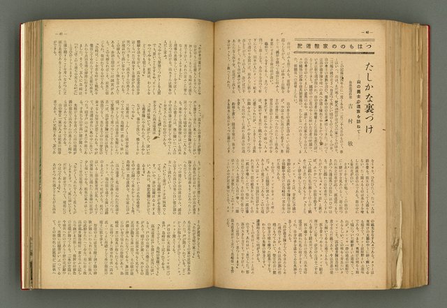 主要名稱：新建設、旬刊台新、台灣藝術等期刊多期數合訂本圖檔，第240張，共331張