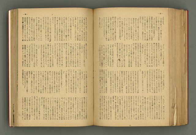 主要名稱：新建設、旬刊台新、台灣藝術等期刊多期數合訂本圖檔，第241張，共331張