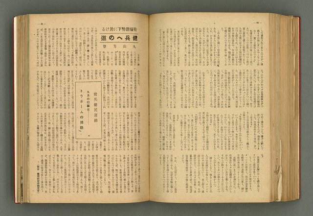 主要名稱：新建設、旬刊台新、台灣藝術等期刊多期數合訂本圖檔，第242張，共331張