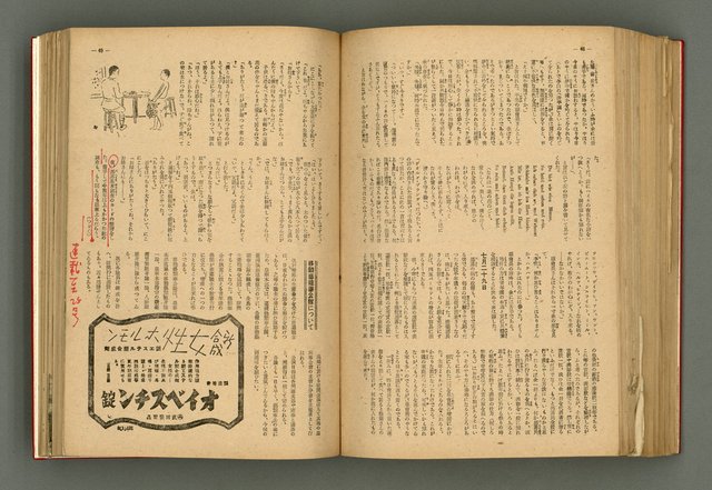 主要名稱：新建設、旬刊台新、台灣藝術等期刊多期數合訂本圖檔，第244張，共331張