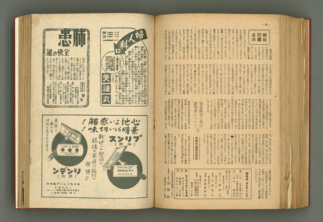 主要名稱：新建設、旬刊台新、台灣藝術等期刊多期數合訂本圖檔，第246張，共331張