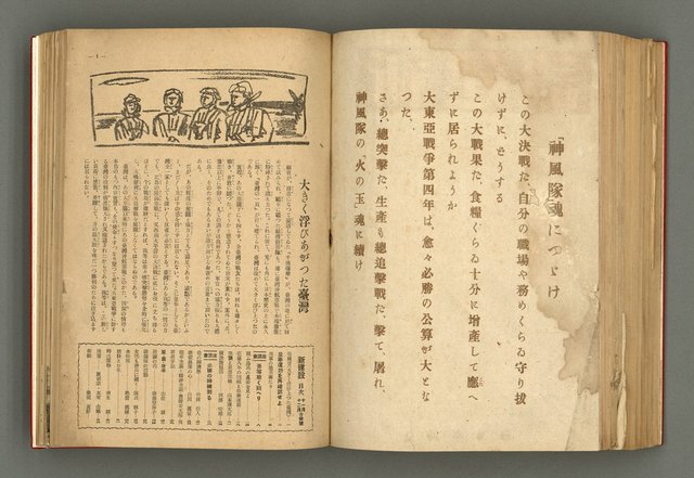 主要名稱：新建設、旬刊台新、台灣藝術等期刊多期數合訂本圖檔，第248張，共331張