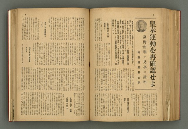 主要名稱：新建設、旬刊台新、台灣藝術等期刊多期數合訂本圖檔，第249張，共331張