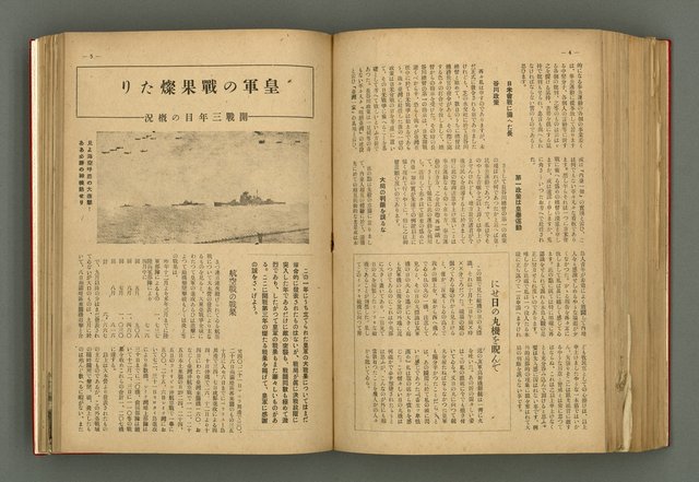 主要名稱：新建設、旬刊台新、台灣藝術等期刊多期數合訂本圖檔，第250張，共331張