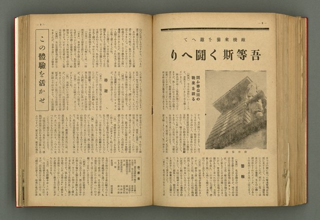 主要名稱：新建設、旬刊台新、台灣藝術等期刊多期數合訂本圖檔，第252張，共331張