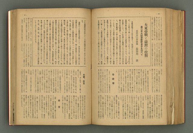 主要名稱：新建設、旬刊台新、台灣藝術等期刊多期數合訂本圖檔，第253張，共331張