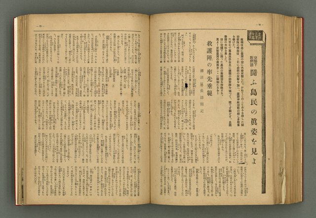 主要名稱：新建設、旬刊台新、台灣藝術等期刊多期數合訂本圖檔，第255張，共331張