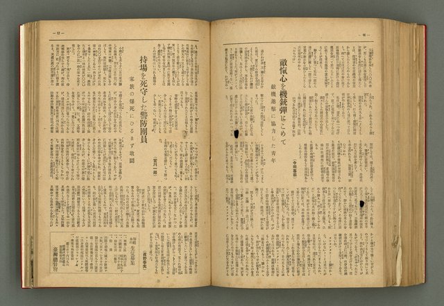 主要名稱：新建設、旬刊台新、台灣藝術等期刊多期數合訂本圖檔，第256張，共331張