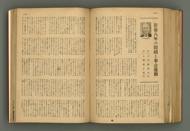 主要名稱：新建設、旬刊台新、台灣藝術等期刊多期數合訂本圖檔，第257張，共331張