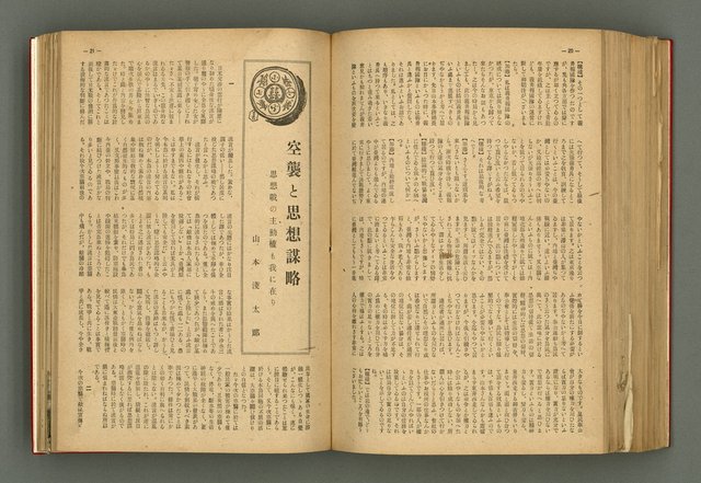 主要名稱：新建設、旬刊台新、台灣藝術等期刊多期數合訂本圖檔，第258張，共331張