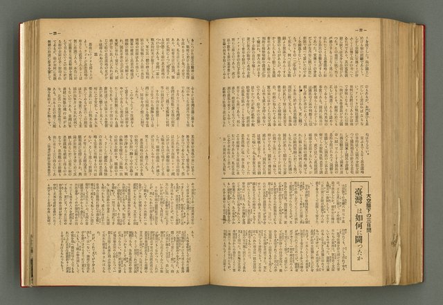主要名稱：新建設、旬刊台新、台灣藝術等期刊多期數合訂本圖檔，第259張，共331張