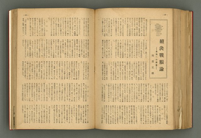 主要名稱：新建設、旬刊台新、台灣藝術等期刊多期數合訂本圖檔，第260張，共331張
