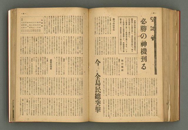 主要名稱：新建設、旬刊台新、台灣藝術等期刊多期數合訂本圖檔，第261張，共331張