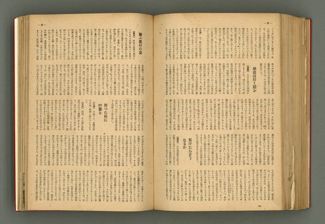主要名稱：新建設、旬刊台新、台灣藝術等期刊多期數合訂本圖檔，第262張，共331張