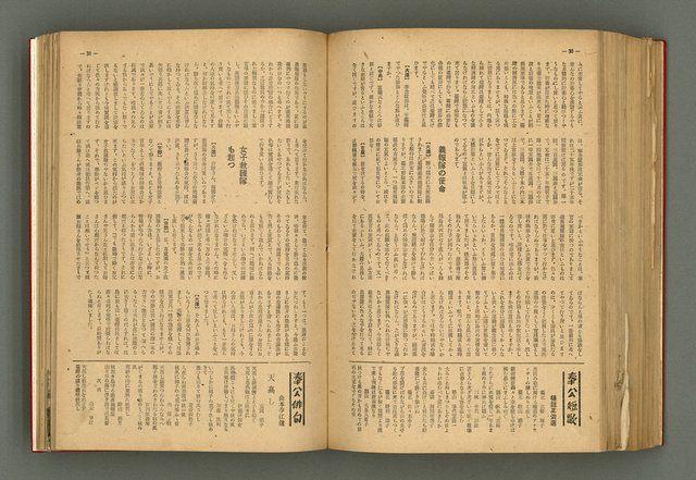 主要名稱：新建設、旬刊台新、台灣藝術等期刊多期數合訂本圖檔，第263張，共331張