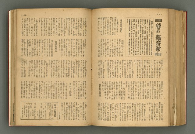 主要名稱：新建設、旬刊台新、台灣藝術等期刊多期數合訂本圖檔，第264張，共331張
