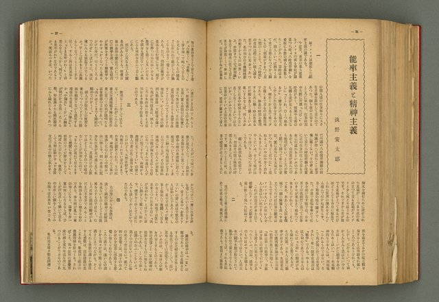 主要名稱：新建設、旬刊台新、台灣藝術等期刊多期數合訂本圖檔，第266張，共331張