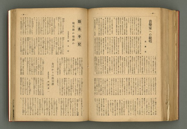 主要名稱：新建設、旬刊台新、台灣藝術等期刊多期數合訂本圖檔，第267張，共331張