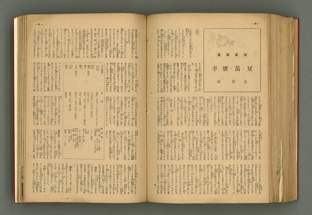 主要名稱：新建設、旬刊台新、台灣藝術等期刊多期數合訂本圖檔，第268張，共331張