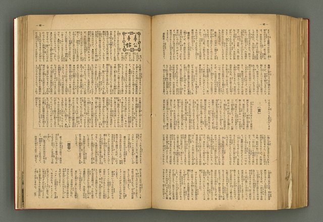 主要名稱：新建設、旬刊台新、台灣藝術等期刊多期數合訂本圖檔，第269張，共331張