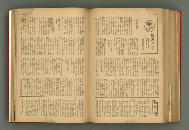 主要名稱：新建設、旬刊台新、台灣藝術等期刊多期數合訂本圖檔，第270張，共331張