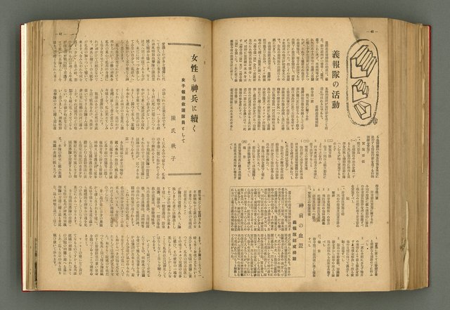主要名稱：新建設、旬刊台新、台灣藝術等期刊多期數合訂本圖檔，第271張，共331張