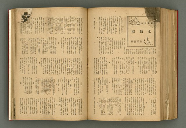 主要名稱：新建設、旬刊台新、台灣藝術等期刊多期數合訂本圖檔，第272張，共331張