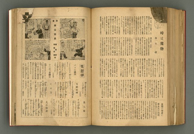 主要名稱：新建設、旬刊台新、台灣藝術等期刊多期數合訂本圖檔，第274張，共331張