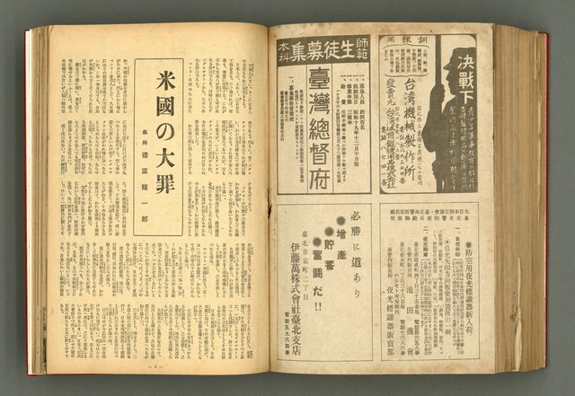 主要名稱：新建設、旬刊台新、台灣藝術等期刊多期數合訂本圖檔，第277張，共331張