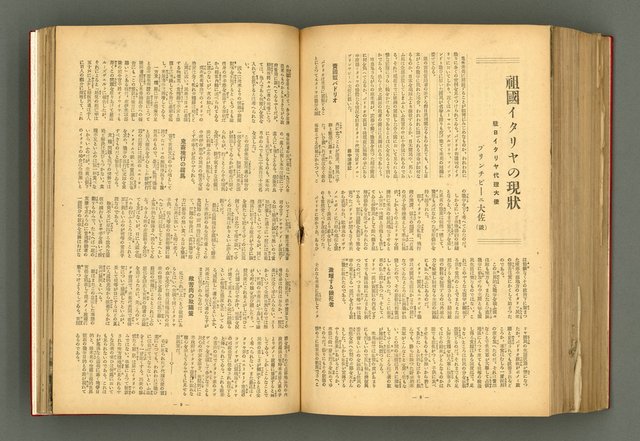 主要名稱：新建設、旬刊台新、台灣藝術等期刊多期數合訂本圖檔，第280張，共331張