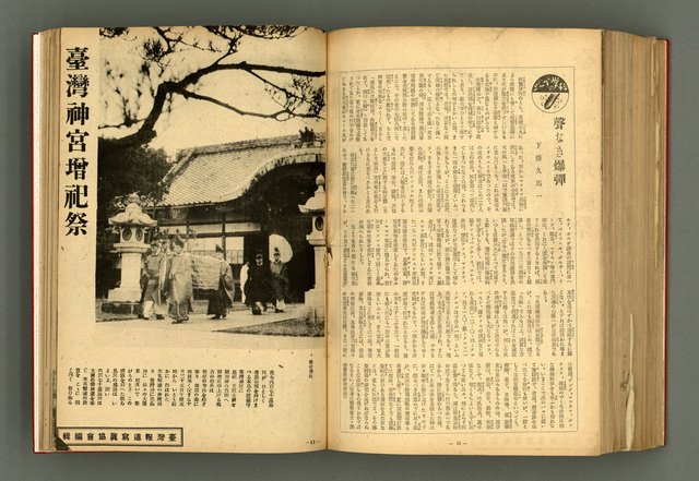 主要名稱：新建設、旬刊台新、台灣藝術等期刊多期數合訂本圖檔，第281張，共331張