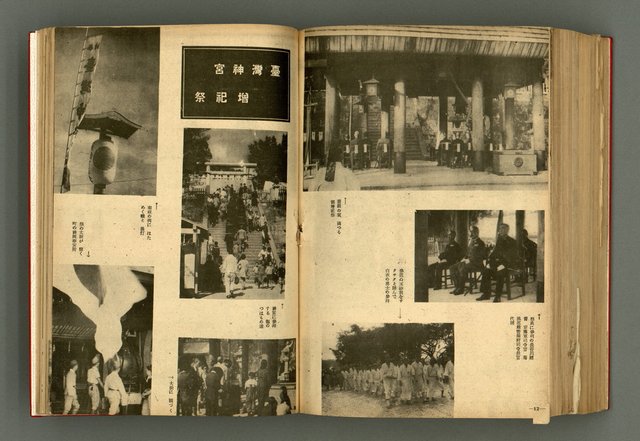 主要名稱：新建設、旬刊台新、台灣藝術等期刊多期數合訂本圖檔，第282張，共331張