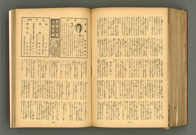 主要名稱：新建設、旬刊台新、台灣藝術等期刊多期數合訂本圖檔，第287張，共331張