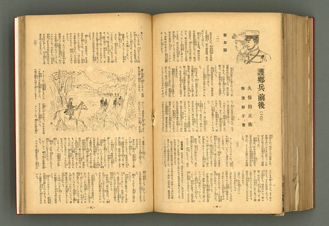 主要名稱：新建設、旬刊台新、台灣藝術等期刊多期數合訂本圖檔，第289張，共331張