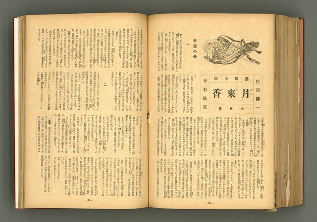 主要名稱：新建設、旬刊台新、台灣藝術等期刊多期數合訂本圖檔，第291張，共331張
