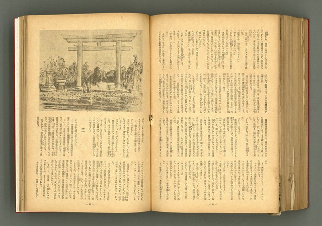 主要名稱：新建設、旬刊台新、台灣藝術等期刊多期數合訂本圖檔，第292張，共331張