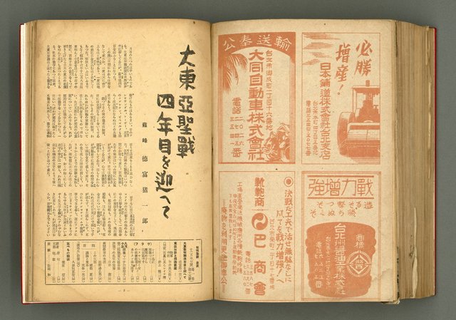 主要名稱：新建設、旬刊台新、台灣藝術等期刊多期數合訂本圖檔，第295張，共331張