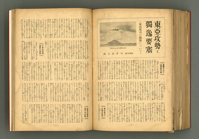 主要名稱：新建設、旬刊台新、台灣藝術等期刊多期數合訂本圖檔，第297張，共331張