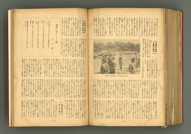 主要名稱：新建設、旬刊台新、台灣藝術等期刊多期數合訂本圖檔，第298張，共331張