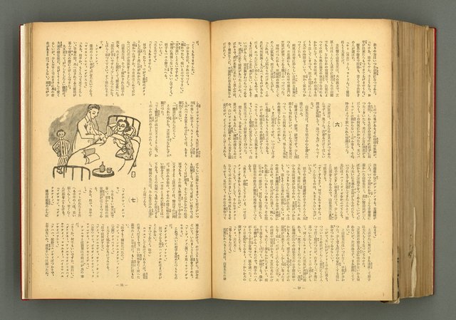 主要名稱：新建設、旬刊台新、台灣藝術等期刊多期數合訂本圖檔，第304張，共331張