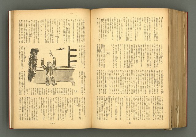 主要名稱：新建設、旬刊台新、台灣藝術等期刊多期數合訂本圖檔，第305張，共331張