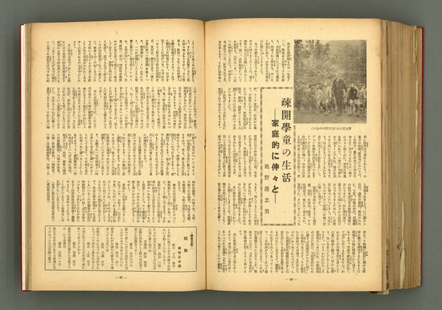 主要名稱：新建設、旬刊台新、台灣藝術等期刊多期數合訂本圖檔，第307張，共331張